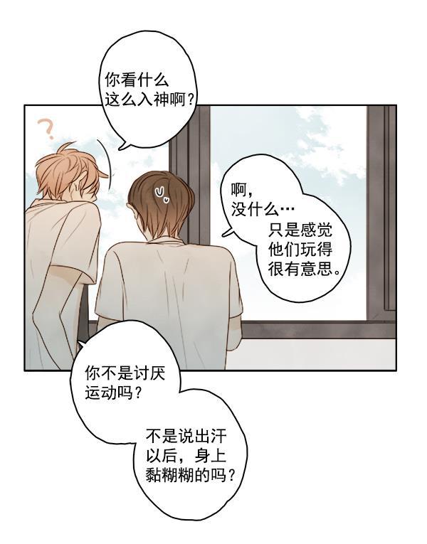 男受被各种啪的漫画韩漫全集-第2话无删减无遮挡章节图片 