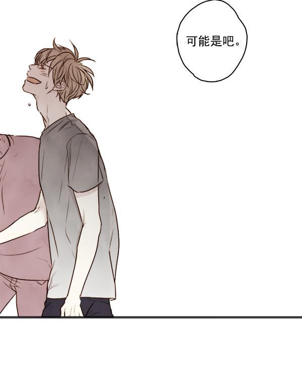 男受被各种啪的漫画韩漫全集-第2话无删减无遮挡章节图片 