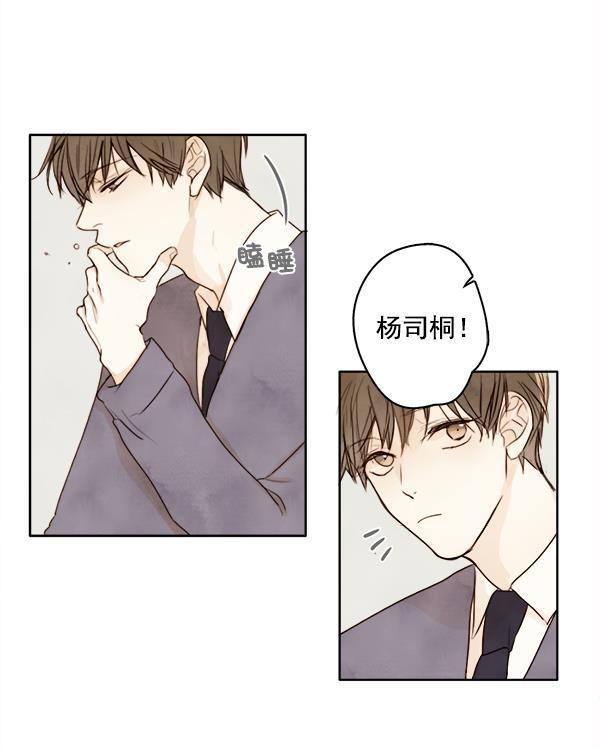 男受被各种啪的漫画韩漫全集-第2话无删减无遮挡章节图片 