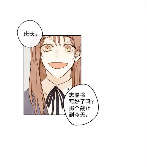 男受被各种啪的漫画韩漫全集-第2话无删减无遮挡章节图片 