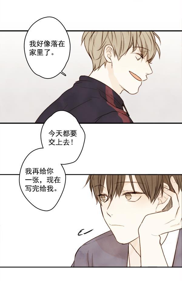 男受被各种啪的漫画韩漫全集-第2话无删减无遮挡章节图片 