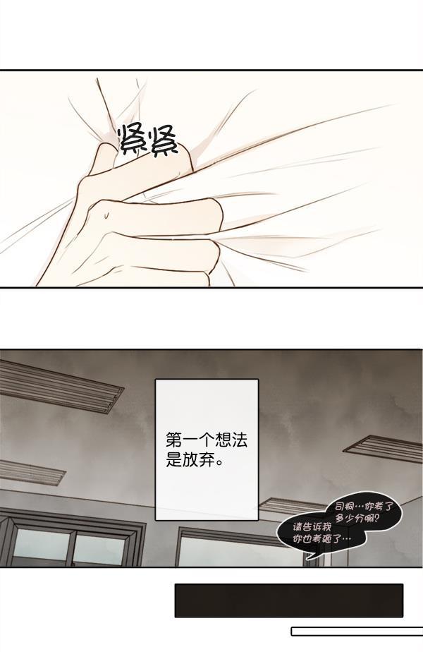 男受被各种啪的漫画韩漫全集-第2话无删减无遮挡章节图片 