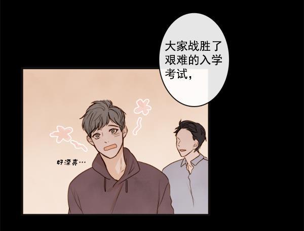 男受被各种啪的漫画韩漫全集-第4话无删减无遮挡章节图片 