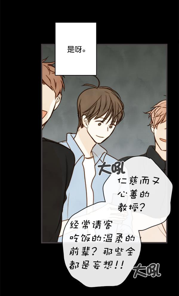 男受被各种啪的漫画韩漫全集-第4话无删减无遮挡章节图片 