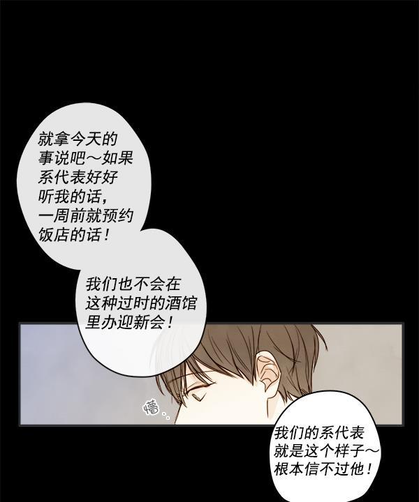 男受被各种啪的漫画韩漫全集-第4话无删减无遮挡章节图片 