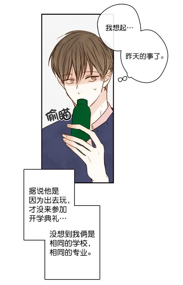 男受被各种啪的漫画韩漫全集-第4话无删减无遮挡章节图片 