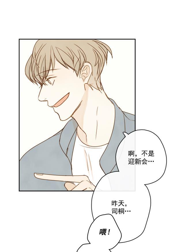 男受被各种啪的漫画韩漫全集-第4话无删减无遮挡章节图片 