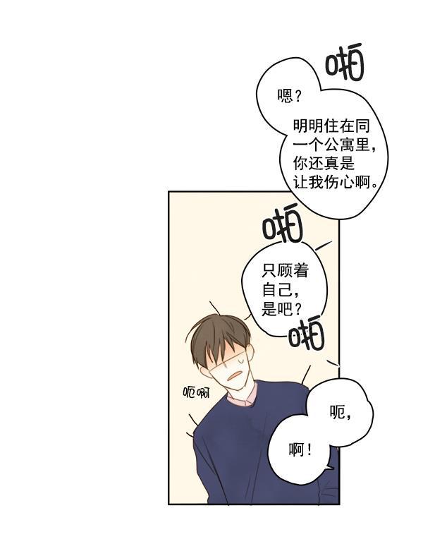 男受被各种啪的漫画韩漫全集-第4话无删减无遮挡章节图片 