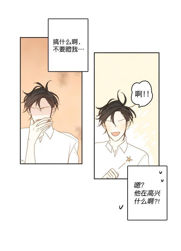 男受被各种啪的漫画韩漫全集-第4话无删减无遮挡章节图片 