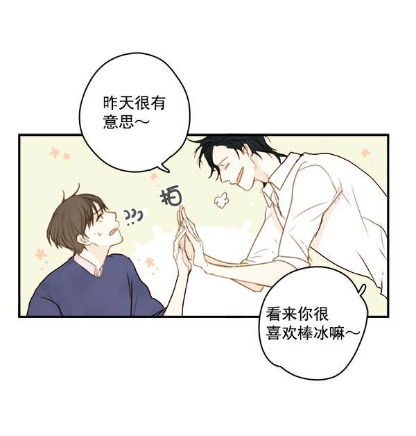 男受被各种啪的漫画韩漫全集-第4话无删减无遮挡章节图片 