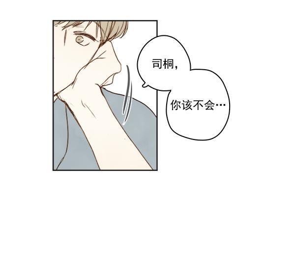 男受被各种啪的漫画韩漫全集-第4话无删减无遮挡章节图片 