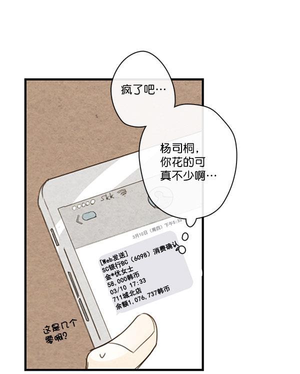 男受被各种啪的漫画韩漫全集-第4话无删减无遮挡章节图片 