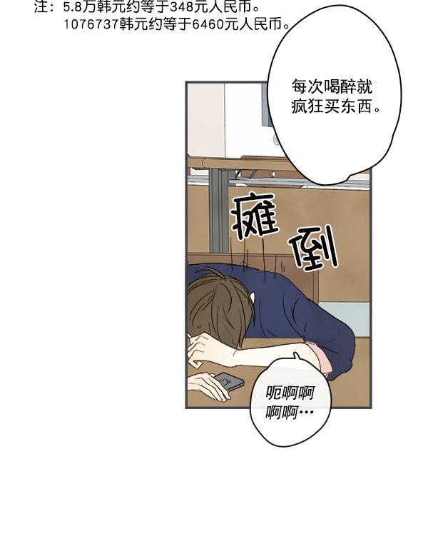男受被各种啪的漫画韩漫全集-第4话无删减无遮挡章节图片 