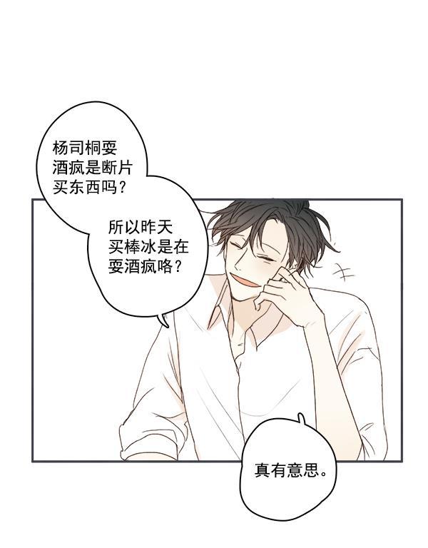 男受被各种啪的漫画韩漫全集-第4话无删减无遮挡章节图片 