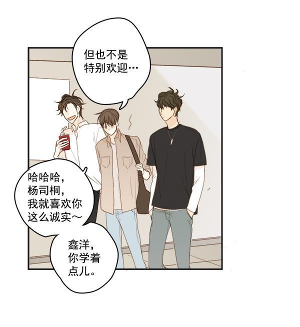 男受被各种啪的漫画韩漫全集-第5话无删减无遮挡章节图片 