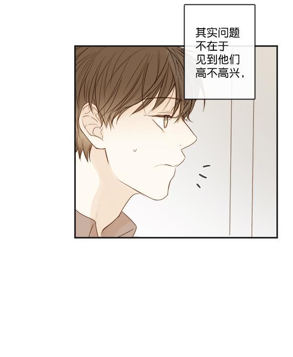 男受被各种啪的漫画韩漫全集-第5话无删减无遮挡章节图片 