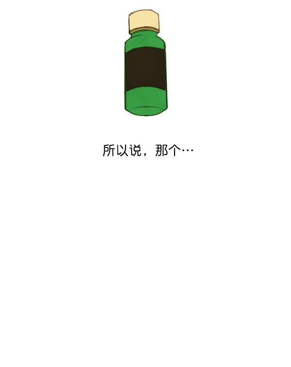男受被各种啪的漫画韩漫全集-第5话无删减无遮挡章节图片 