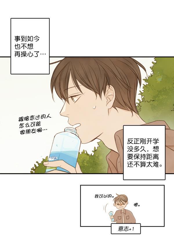 男受被各种啪的漫画韩漫全集-第5话无删减无遮挡章节图片 