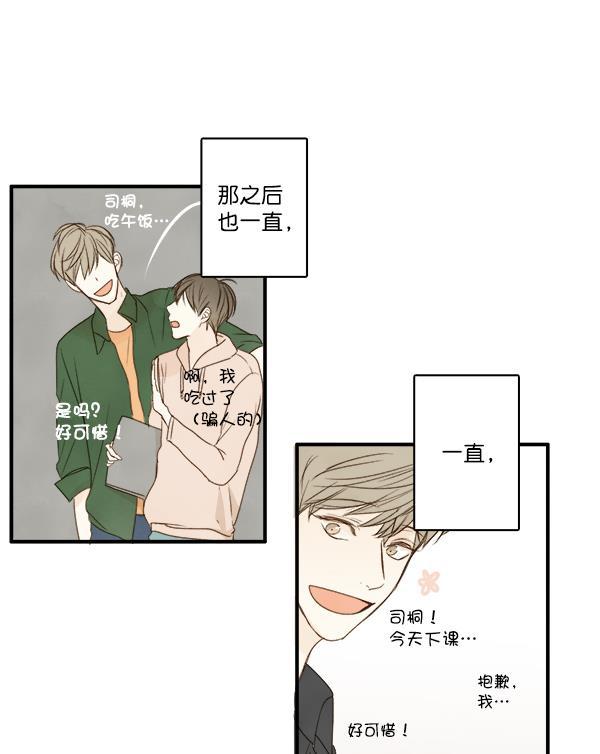 男受被各种啪的漫画韩漫全集-第5话无删减无遮挡章节图片 