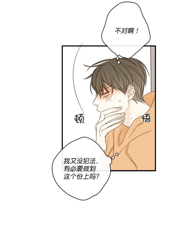 男受被各种啪的漫画韩漫全集-第5话无删减无遮挡章节图片 