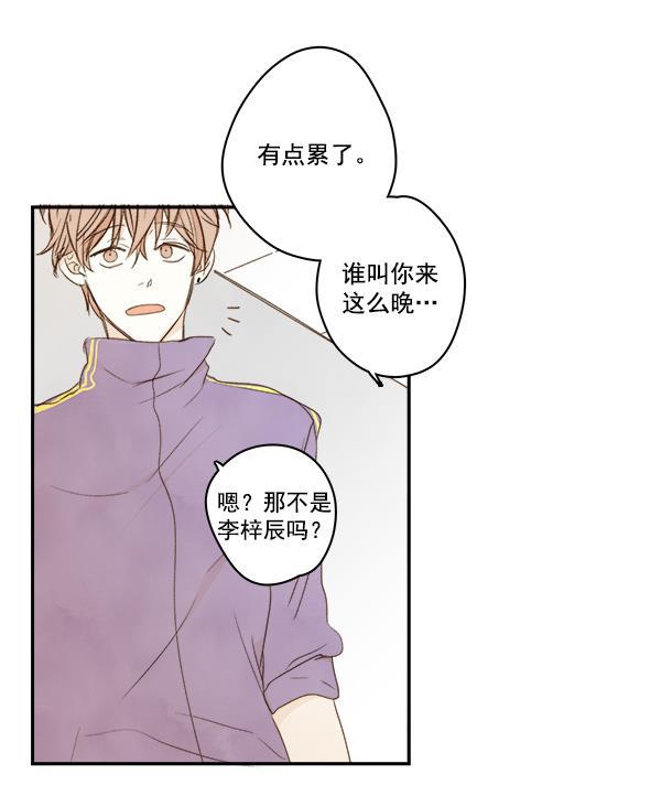 男受被各种啪的漫画韩漫全集-第5话无删减无遮挡章节图片 