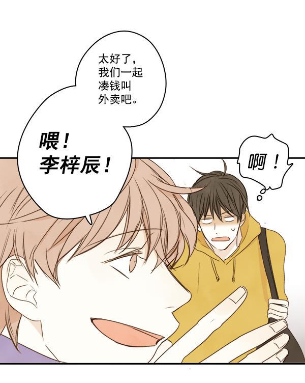 男受被各种啪的漫画韩漫全集-第5话无删减无遮挡章节图片 