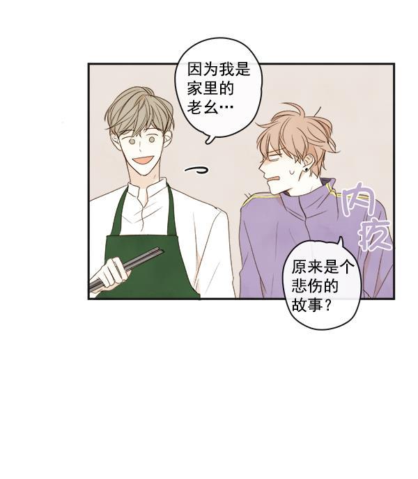 男受被各种啪的漫画韩漫全集-第5话无删减无遮挡章节图片 