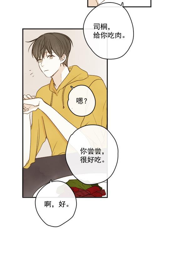 男受被各种啪的漫画韩漫全集-第5话无删减无遮挡章节图片 