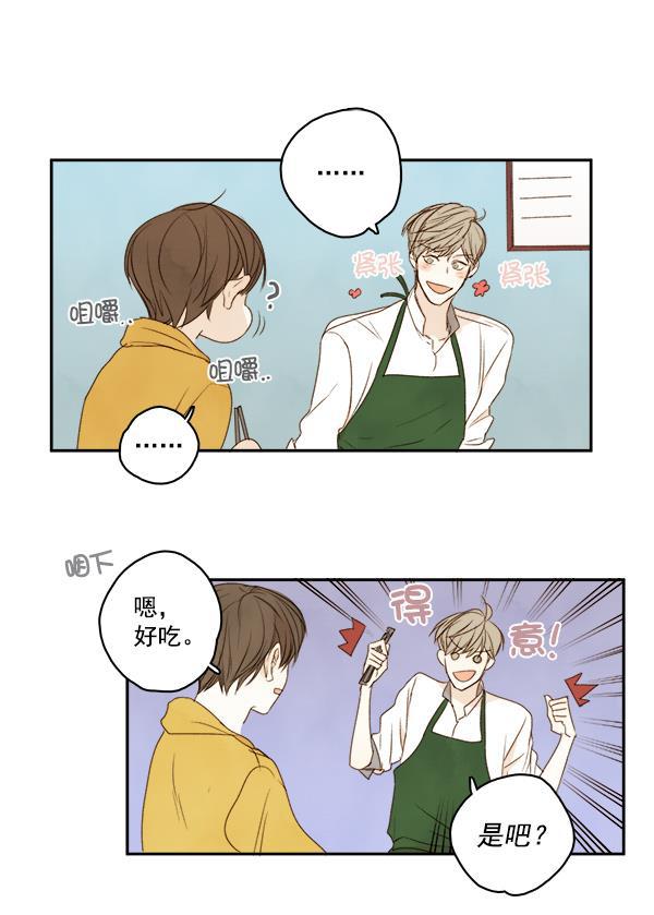 男受被各种啪的漫画韩漫全集-第5话无删减无遮挡章节图片 