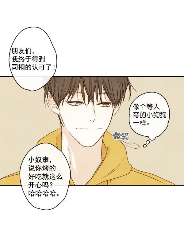 男受被各种啪的漫画韩漫全集-第5话无删减无遮挡章节图片 