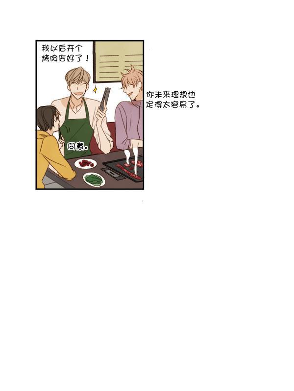 男受被各种啪的漫画韩漫全集-第5话无删减无遮挡章节图片 