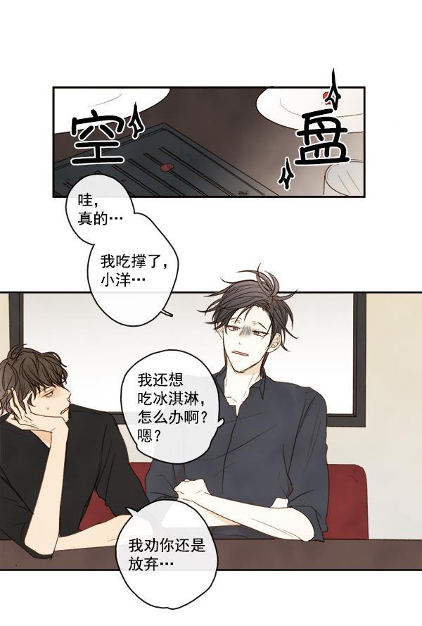 男受被各种啪的漫画韩漫全集-第5话无删减无遮挡章节图片 