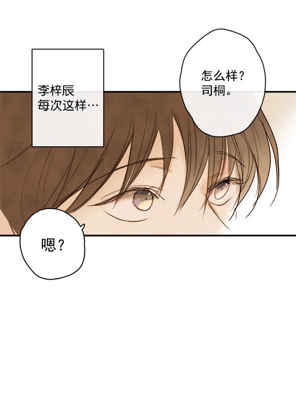 男受被各种啪的漫画韩漫全集-第5话无删减无遮挡章节图片 