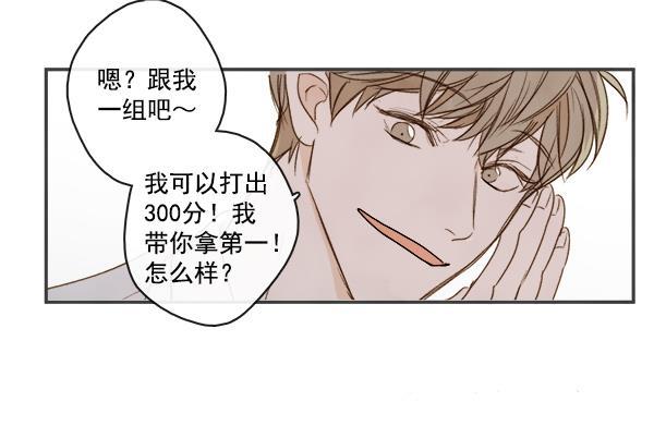 男受被各种啪的漫画韩漫全集-第5话无删减无遮挡章节图片 