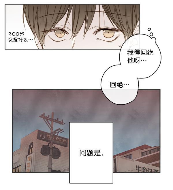 男受被各种啪的漫画韩漫全集-第5话无删减无遮挡章节图片 