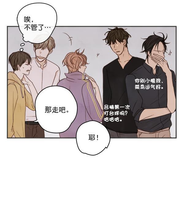 男受被各种啪的漫画韩漫全集-第5话无删减无遮挡章节图片 
