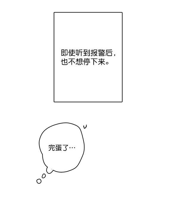 男受被各种啪的漫画韩漫全集-第5话无删减无遮挡章节图片 