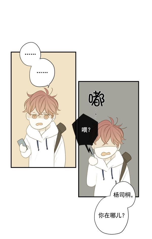 男受被各种啪的漫画韩漫全集-第6话无删减无遮挡章节图片 
