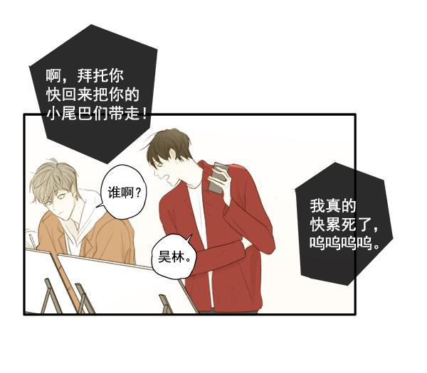 男受被各种啪的漫画韩漫全集-第6话无删减无遮挡章节图片 