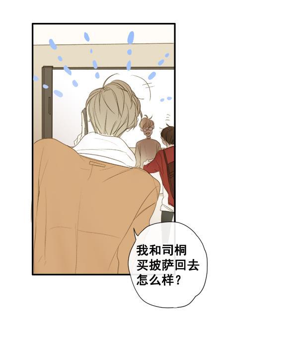 男受被各种啪的漫画韩漫全集-第6话无删减无遮挡章节图片 