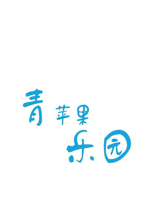男受被各种啪的漫画韩漫全集-第6话无删减无遮挡章节图片 