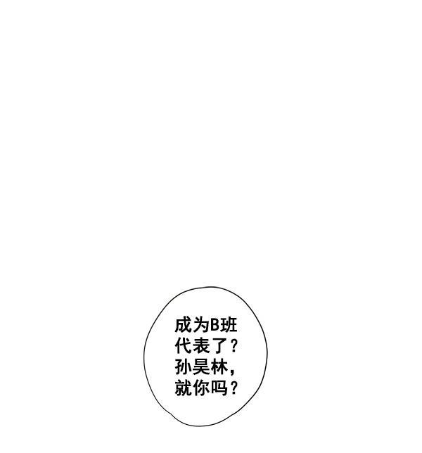 男受被各种啪的漫画韩漫全集-第6话无删减无遮挡章节图片 