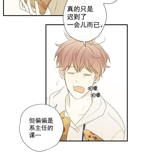 男受被各种啪的漫画韩漫全集-第6话无删减无遮挡章节图片 