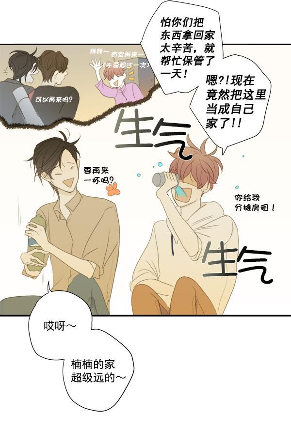 男受被各种啪的漫画韩漫全集-第6话无删减无遮挡章节图片 