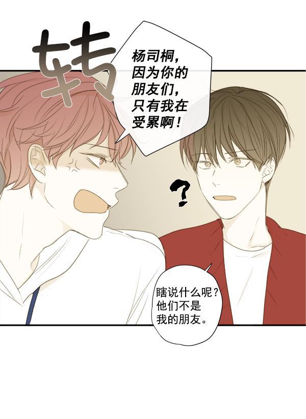 男受被各种啪的漫画韩漫全集-第6话无删减无遮挡章节图片 