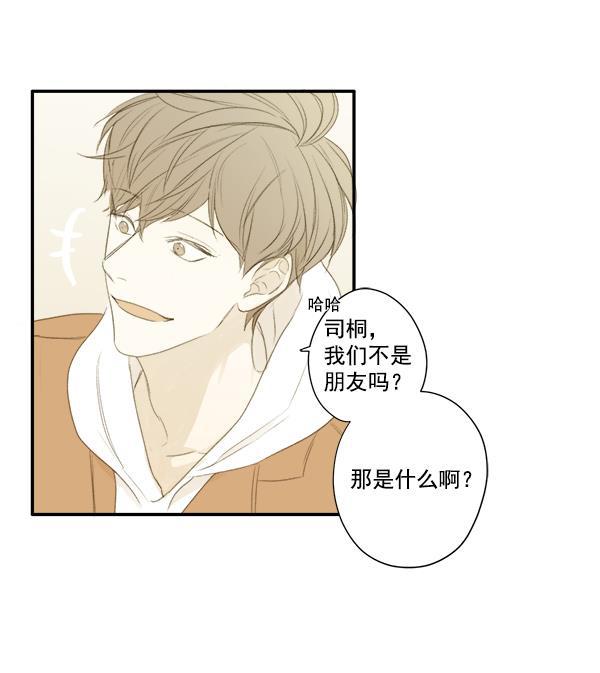 男受被各种啪的漫画韩漫全集-第6话无删减无遮挡章节图片 
