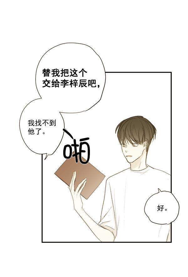 男受被各种啪的漫画韩漫全集-第6话无删减无遮挡章节图片 