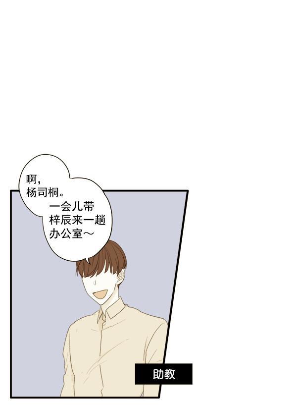 男受被各种啪的漫画韩漫全集-第6话无删减无遮挡章节图片 