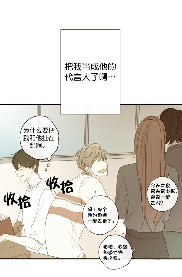 男受被各种啪的漫画韩漫全集-第6话无删减无遮挡章节图片 