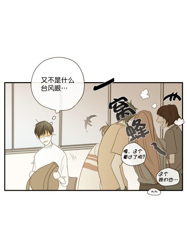 男受被各种啪的漫画韩漫全集-第6话无删减无遮挡章节图片 
